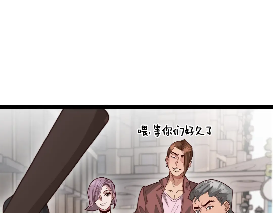第49话 该放松时要放松 第5页