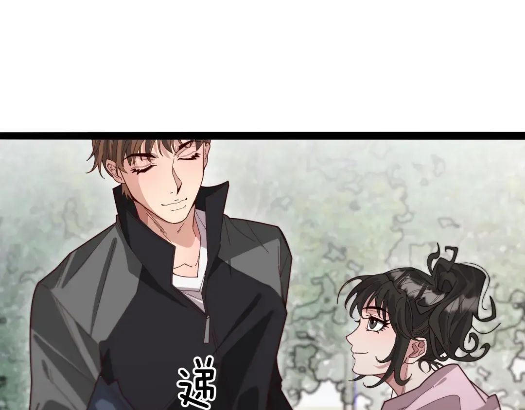 第49话 该放松时要放松 第7页
