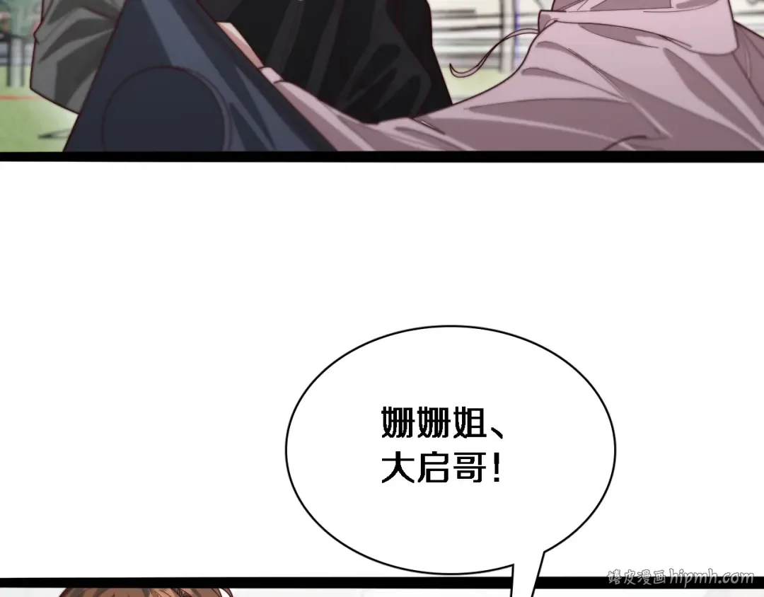 第49话 该放松时要放松 第8页