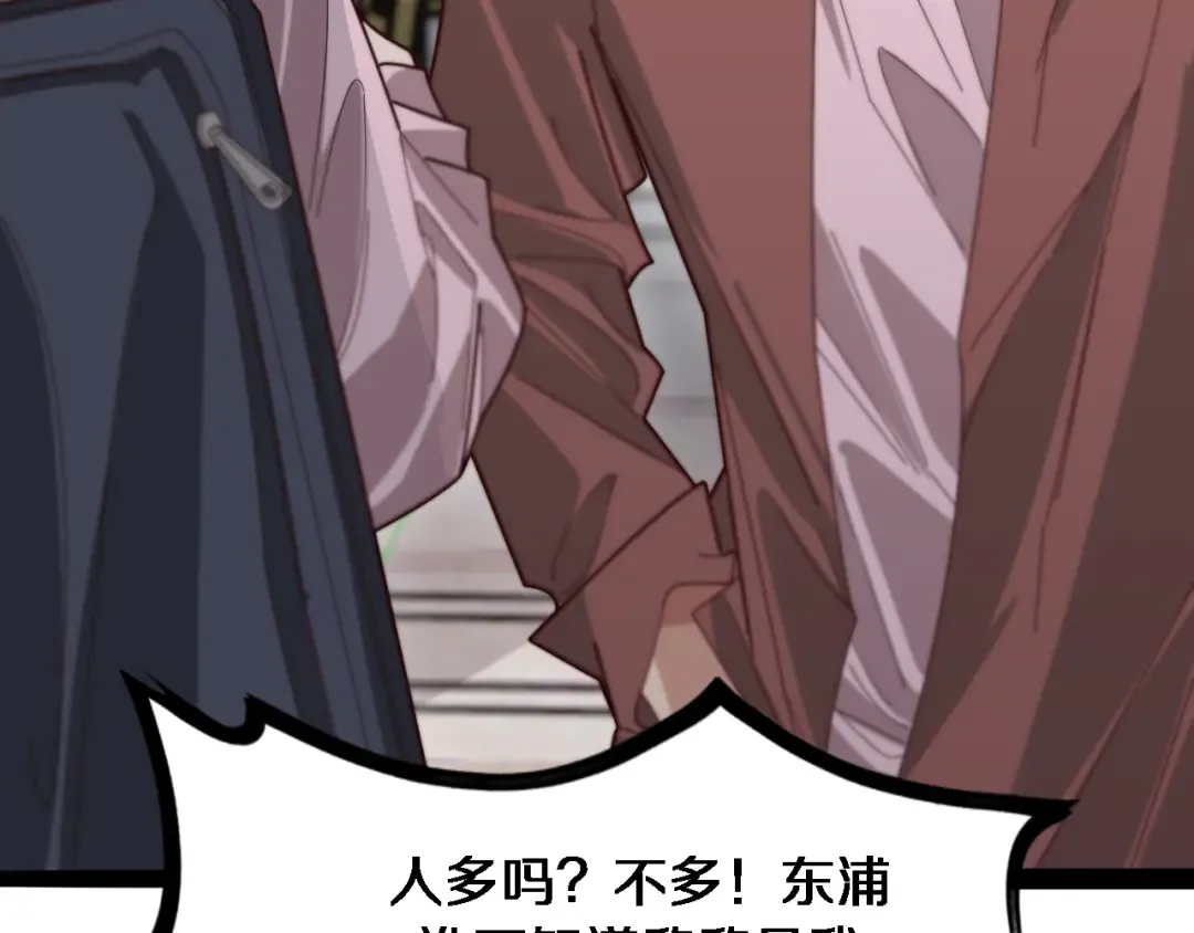 第49话 该放松时要放松 第13页