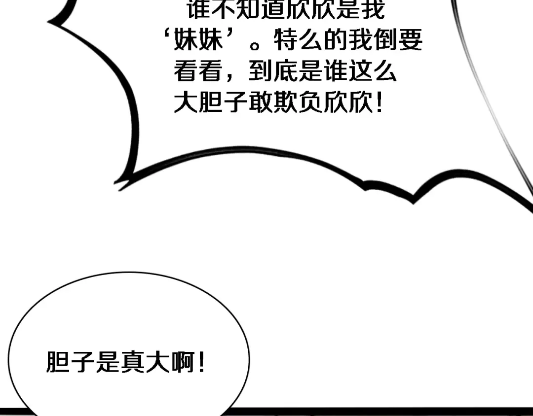 第49话 该放松时要放松 第14页