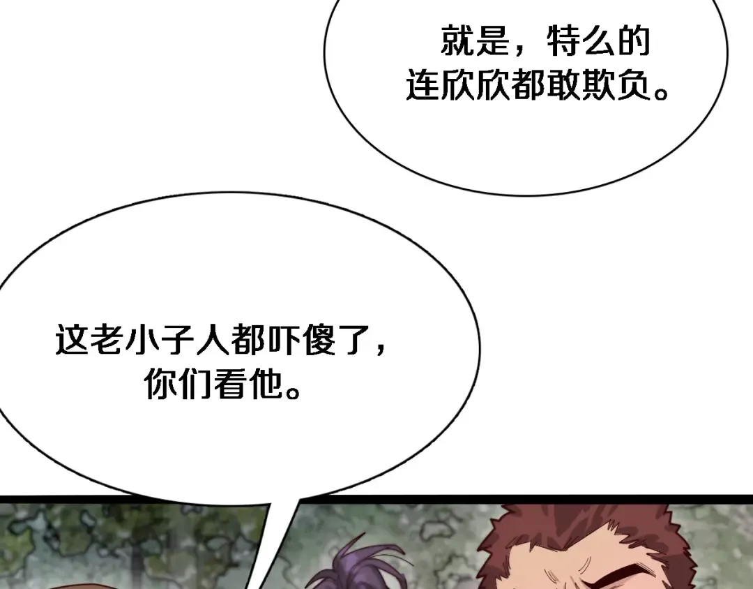 第49话 该放松时要放松 第17页