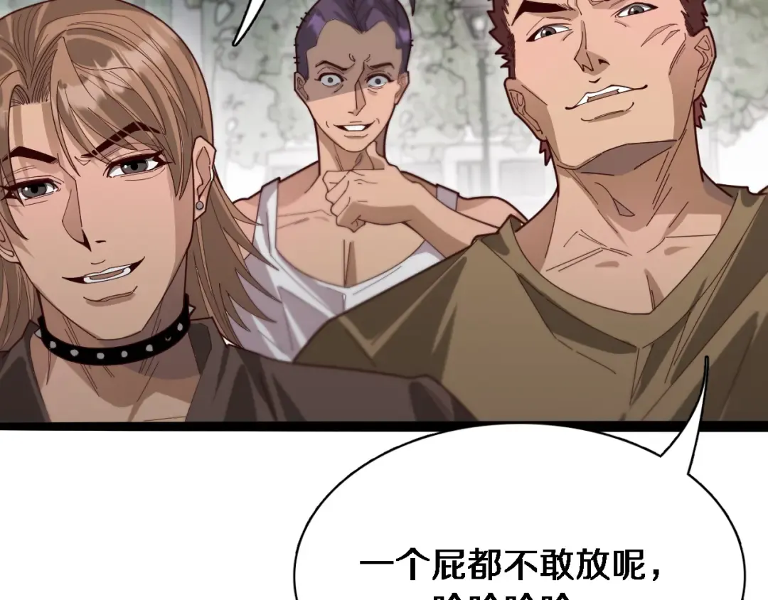 第49话 该放松时要放松 第18页