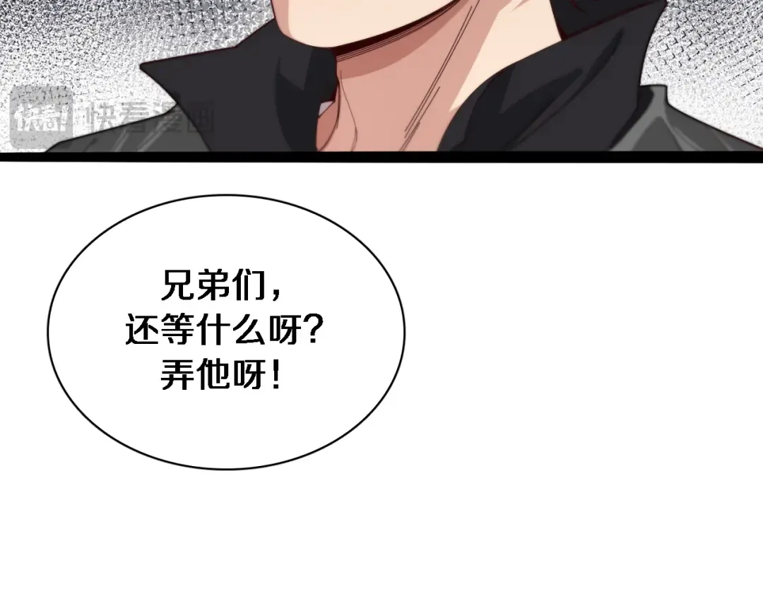 第49话 该放松时要放松 第20页
