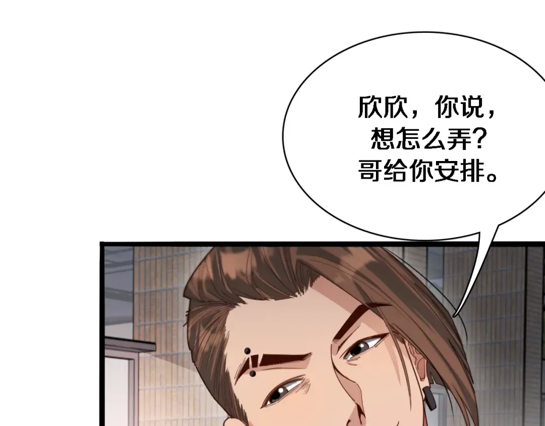 第49话 该放松时要放松 第21页
