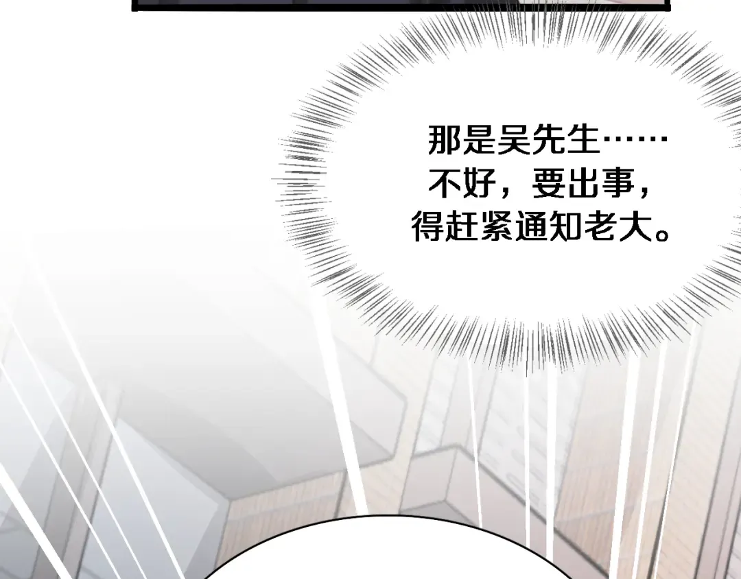 第49话 该放松时要放松 第25页