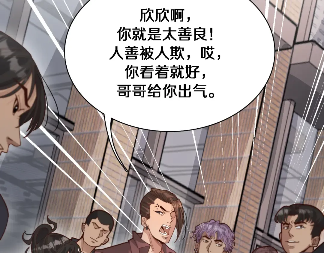 第49话 该放松时要放松 第26页