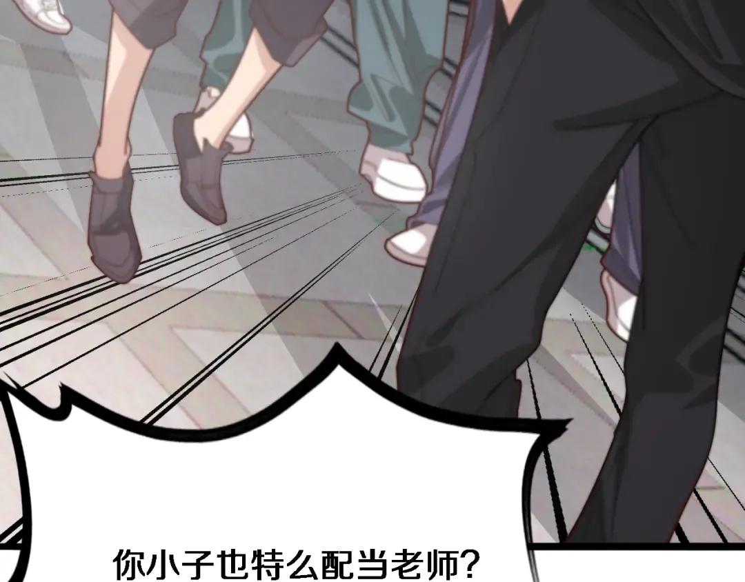 第49话 该放松时要放松 第28页