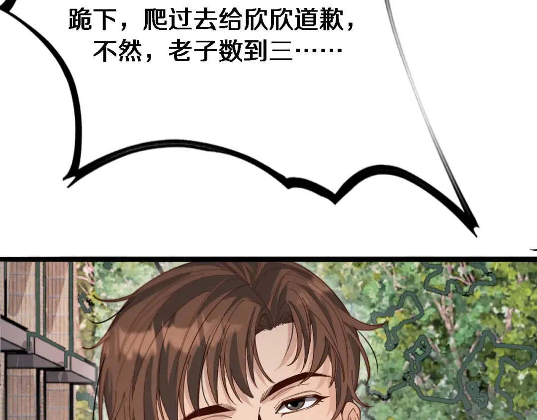 第49话 该放松时要放松 第29页