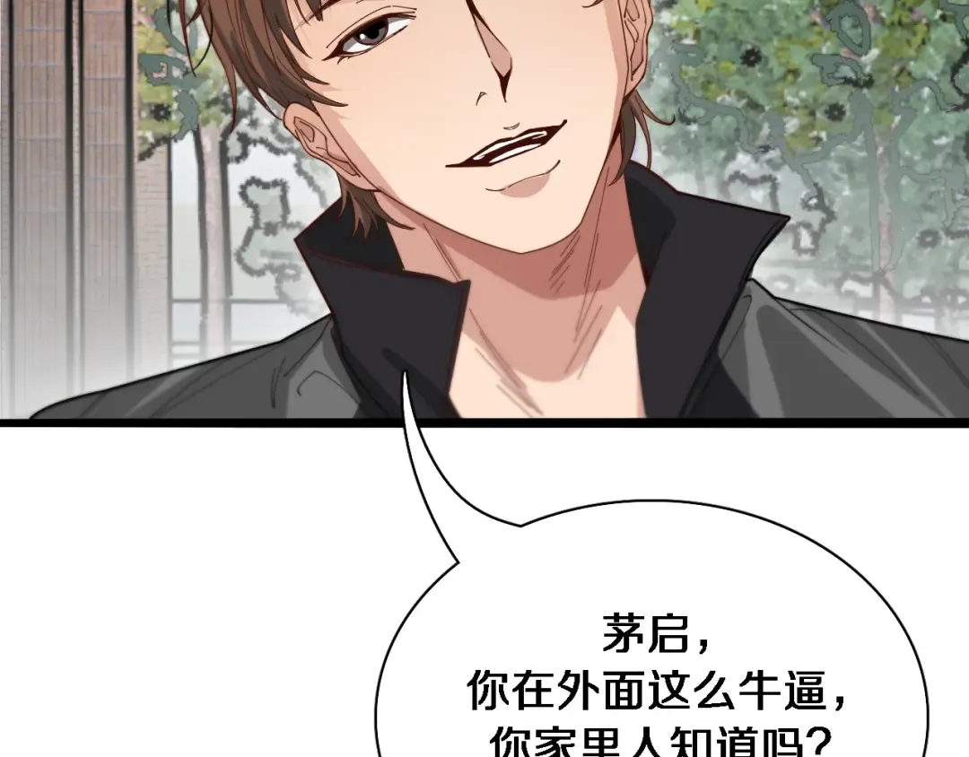 第49话 该放松时要放松 第30页