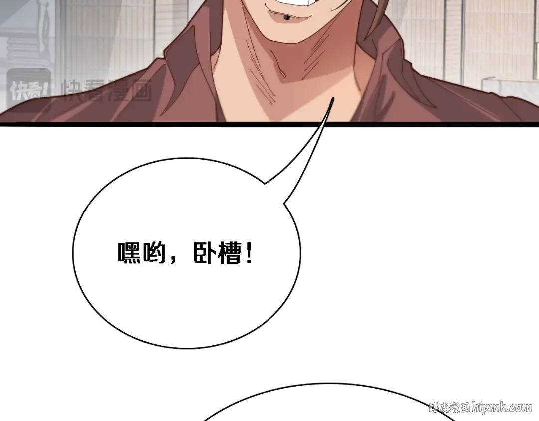 第49话 该放松时要放松 第32页