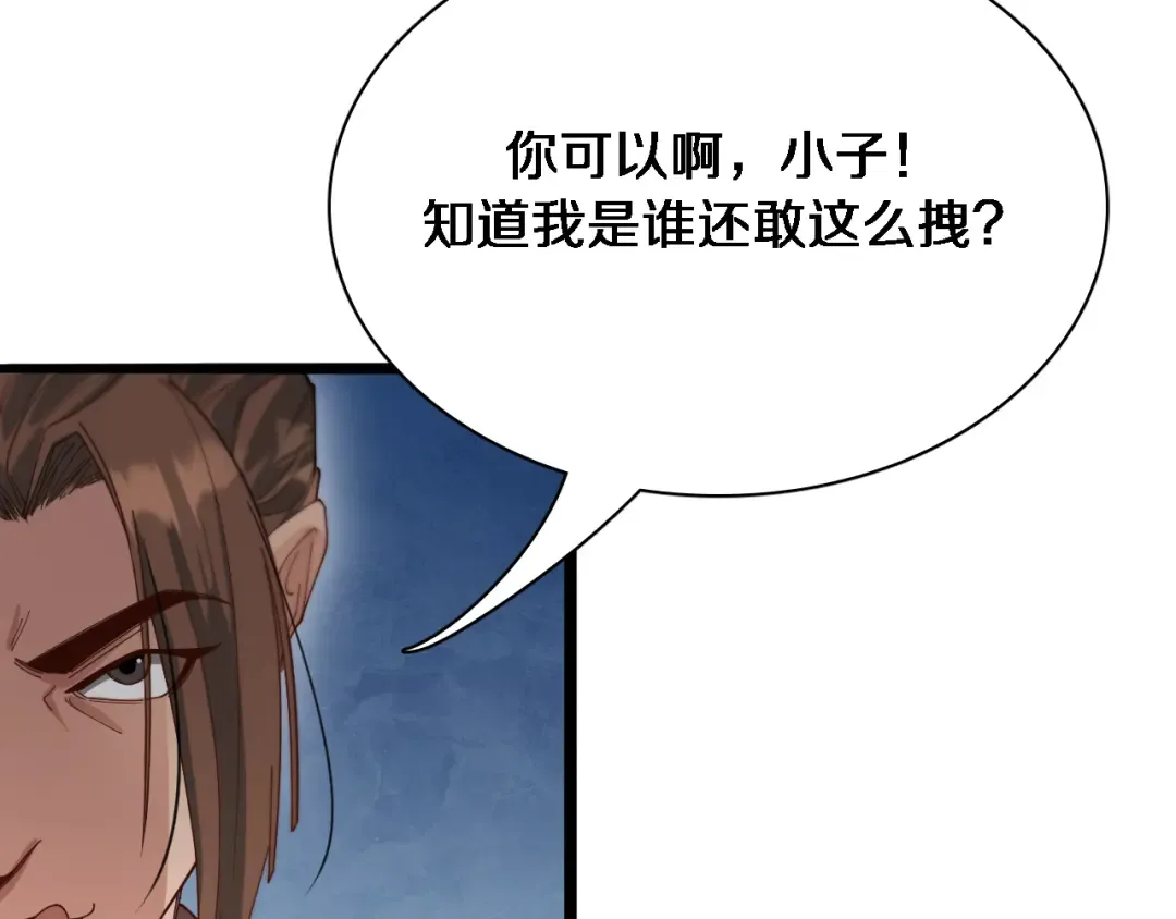 第49话 该放松时要放松 第33页