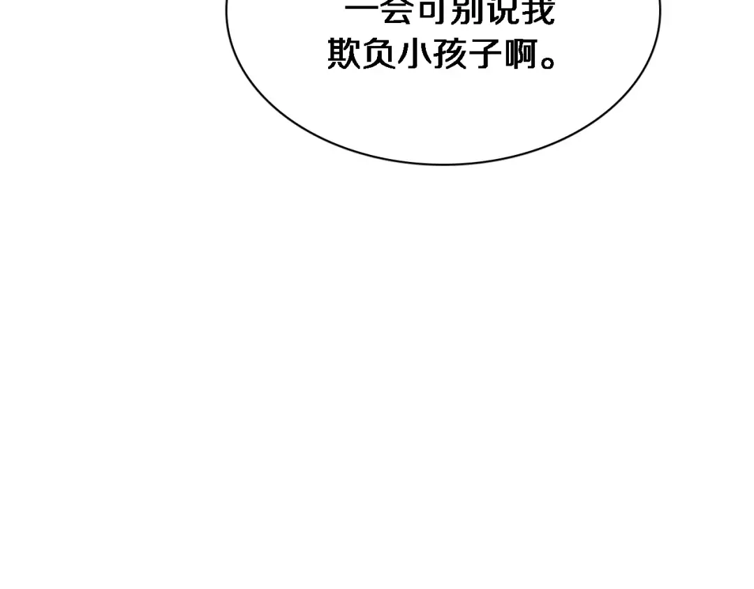 第49话 该放松时要放松 第36页