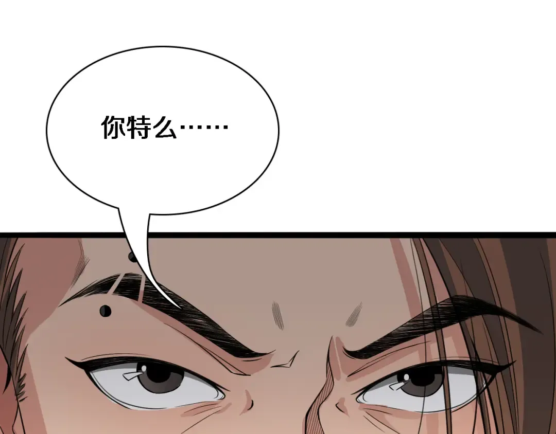 第49话 该放松时要放松 第37页