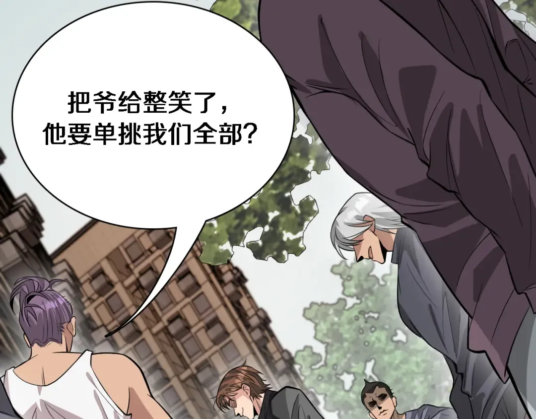 第49话 该放松时要放松 第39页