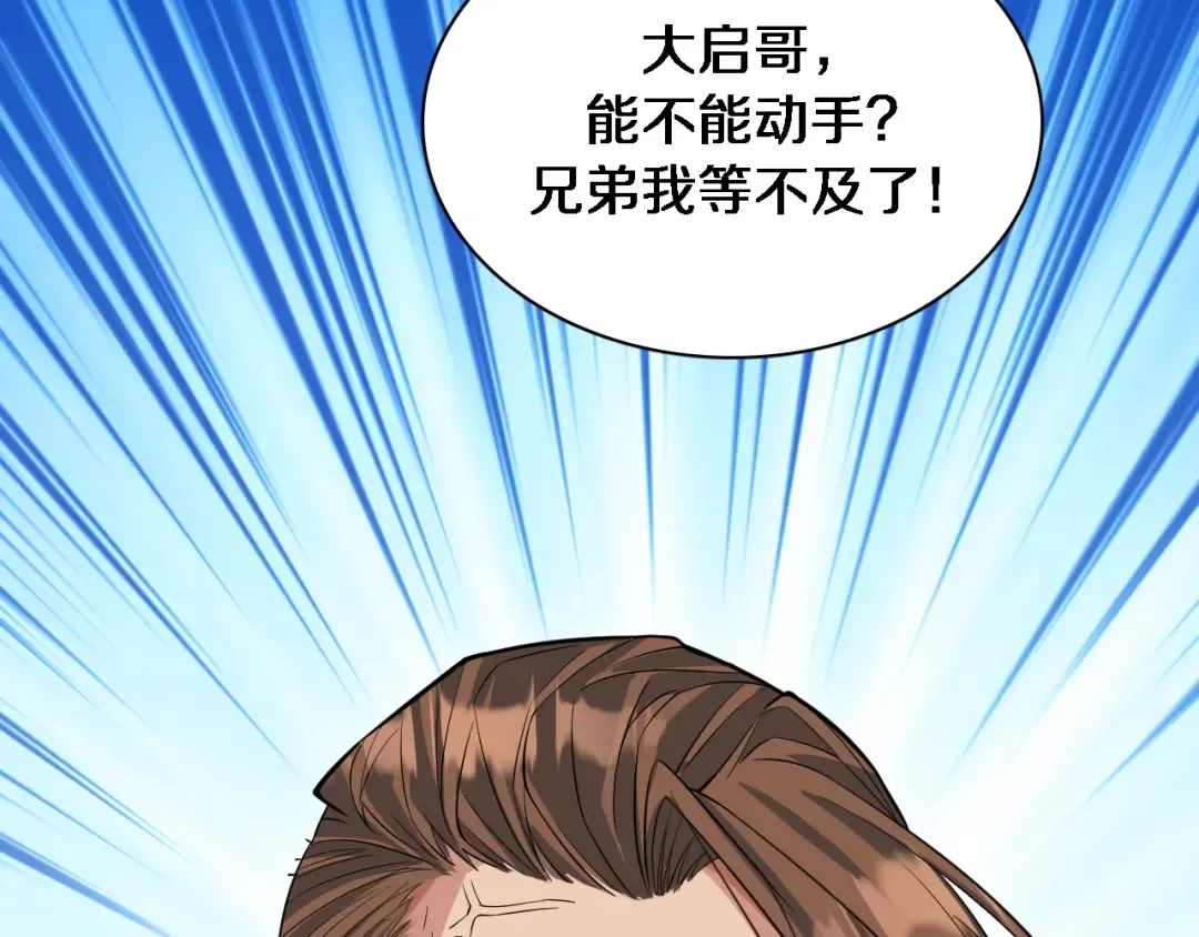第49话 该放松时要放松 第41页