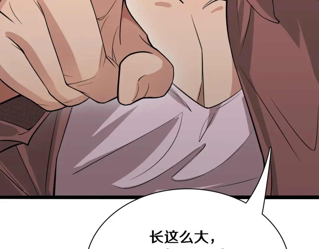 第49话 该放松时要放松 第43页