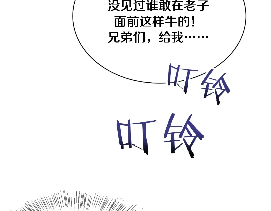 第49话 该放松时要放松 第44页