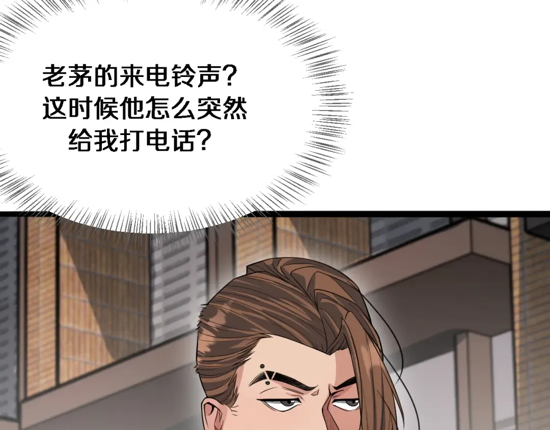 第49话 该放松时要放松 第45页