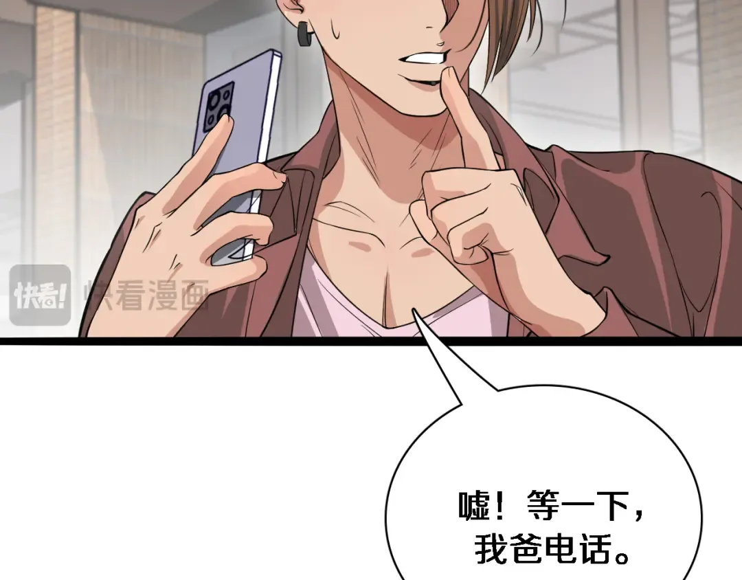 第49话 该放松时要放松 第46页