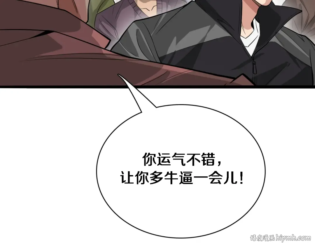 第49话 该放松时要放松 第48页