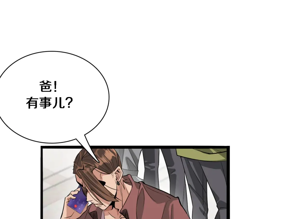 第49话 该放松时要放松 第49页