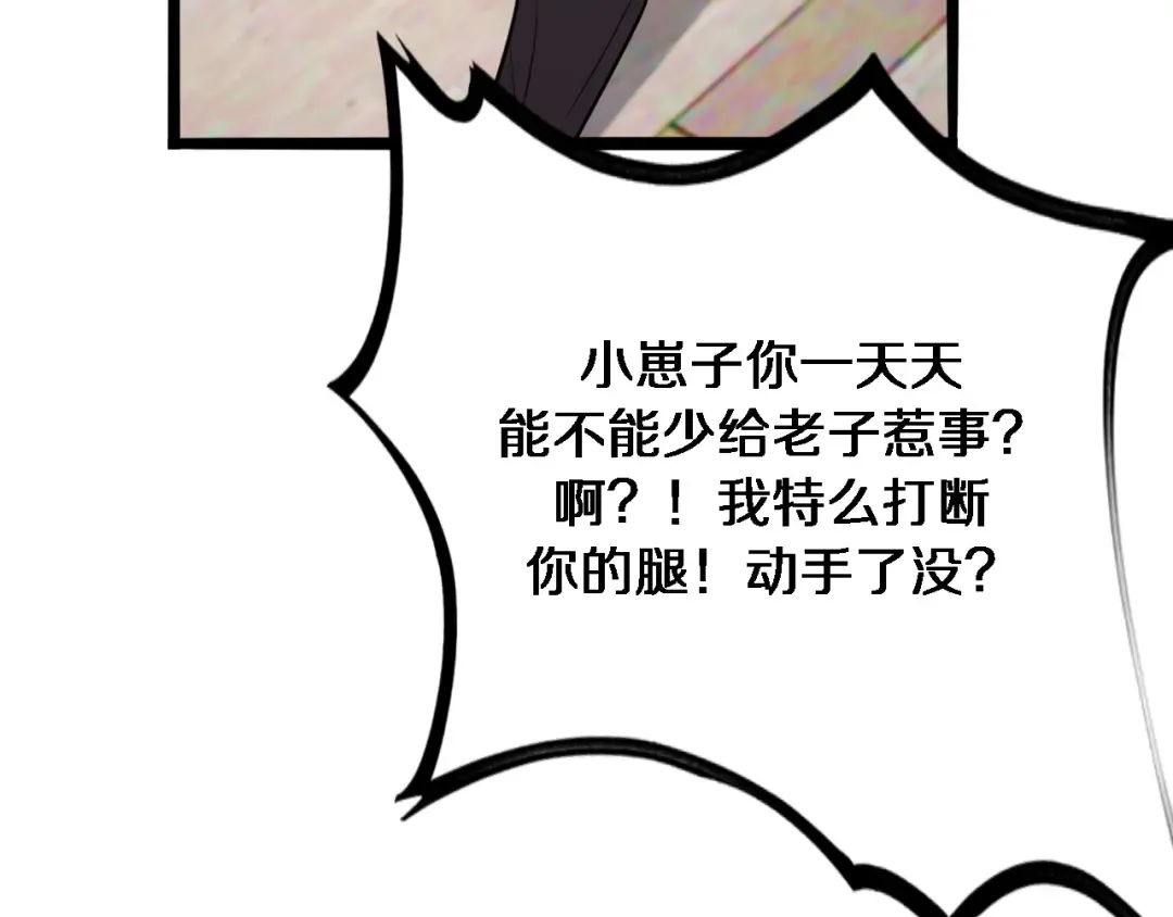 第49话 该放松时要放松 第51页