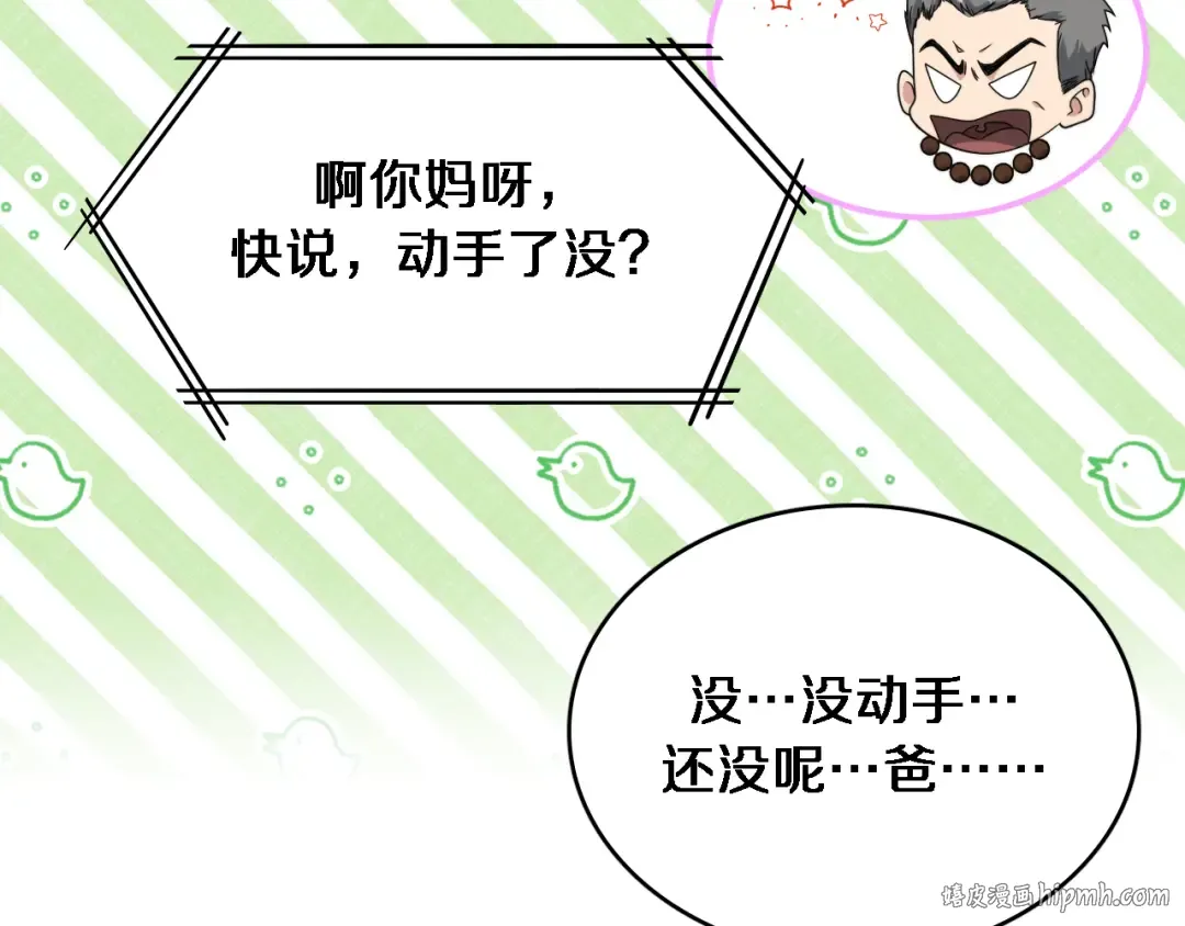 第49话 该放松时要放松 第56页