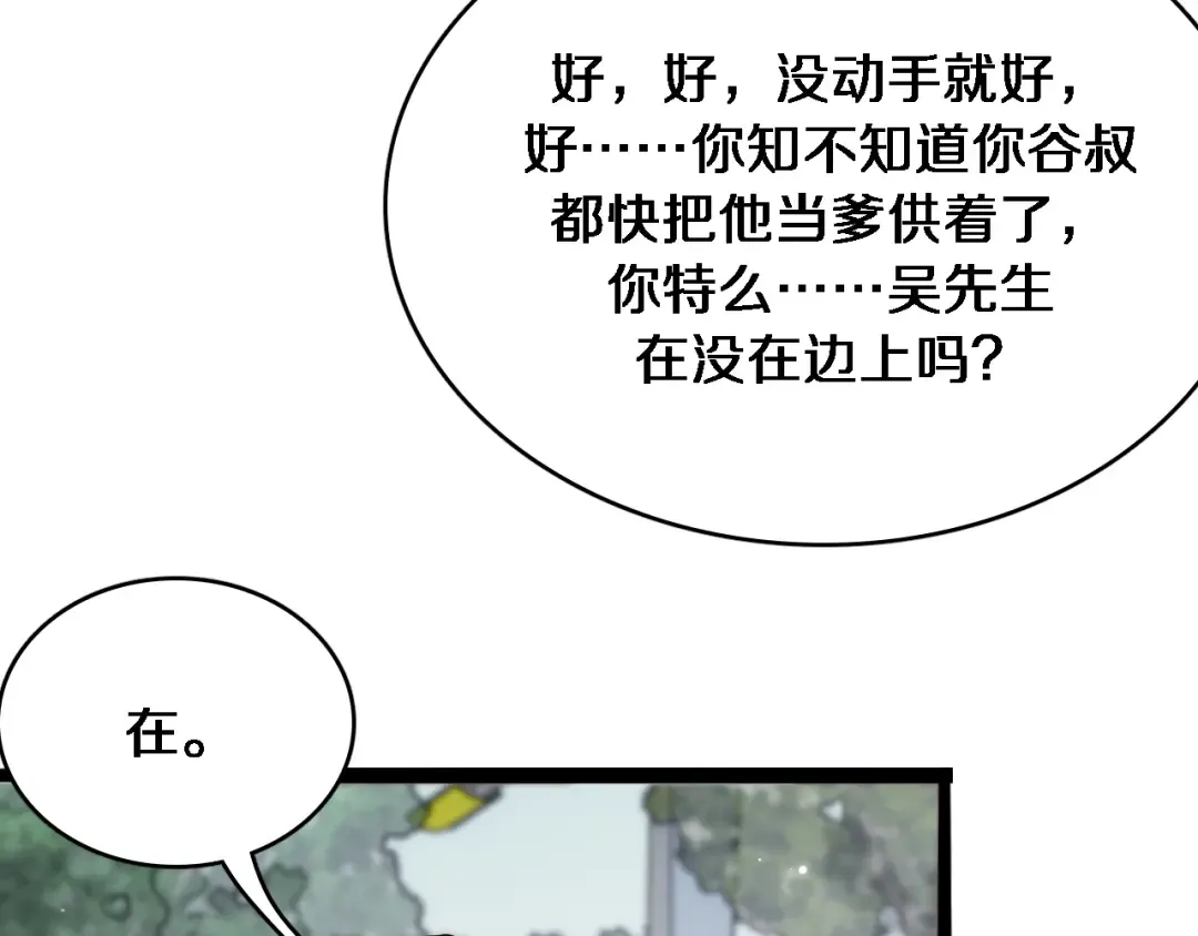 第49话 该放松时要放松 第59页