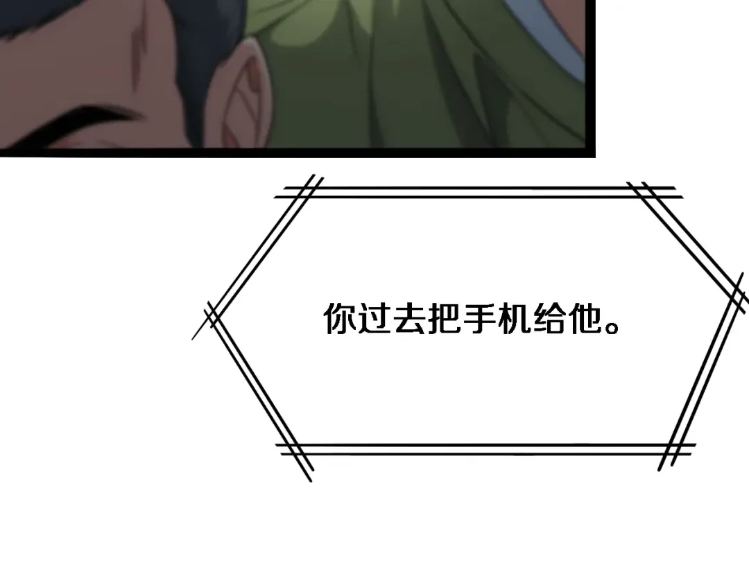第49话 该放松时要放松 第61页