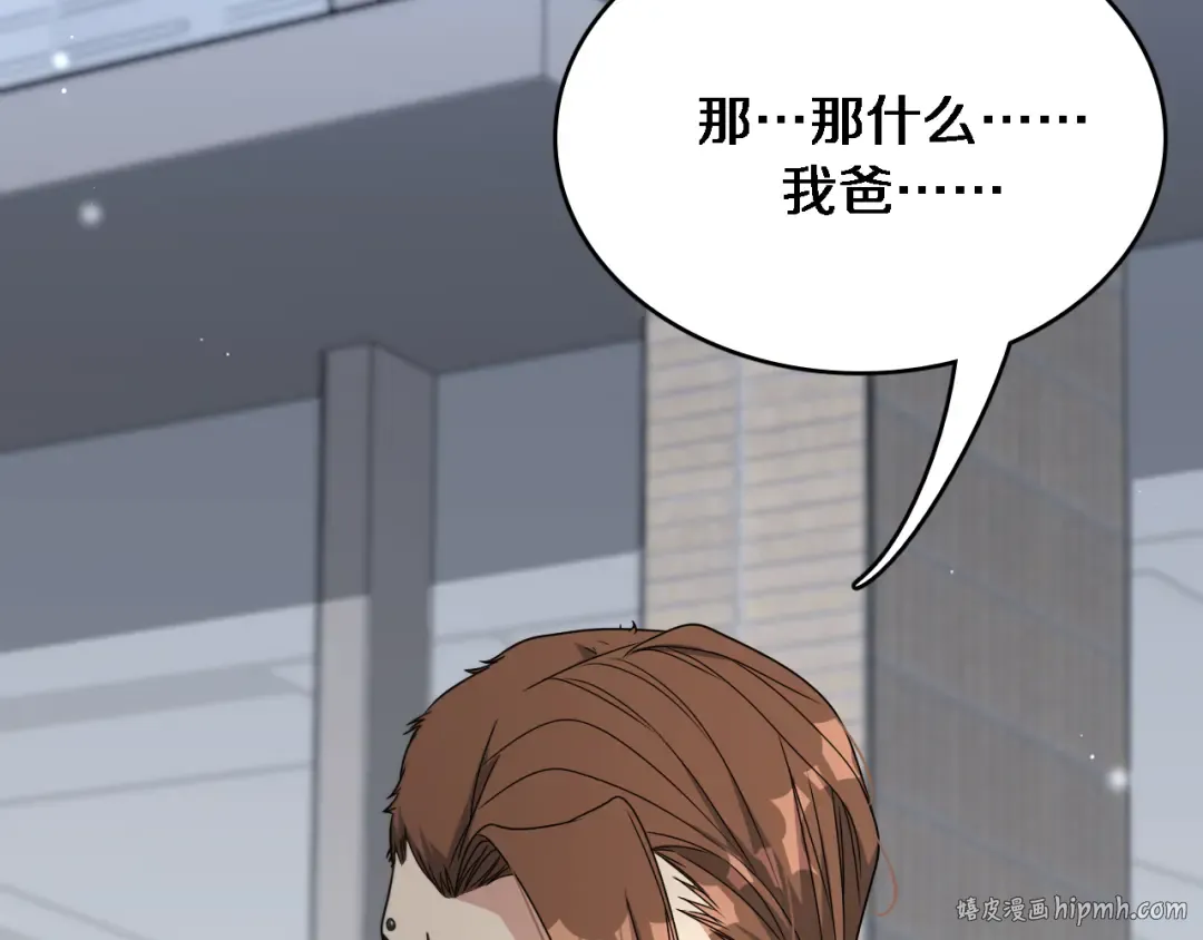 第49话 该放松时要放松 第64页