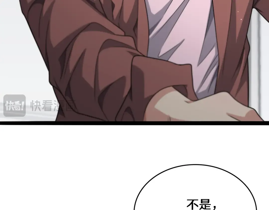 第49话 该放松时要放松 第66页