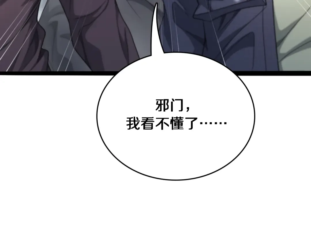 第49话 该放松时要放松 第69页