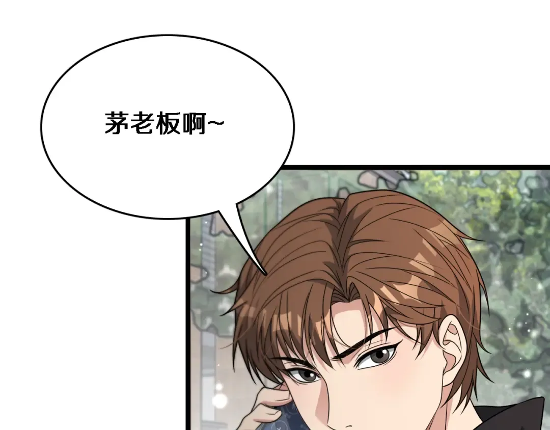 第49话 该放松时要放松 第70页