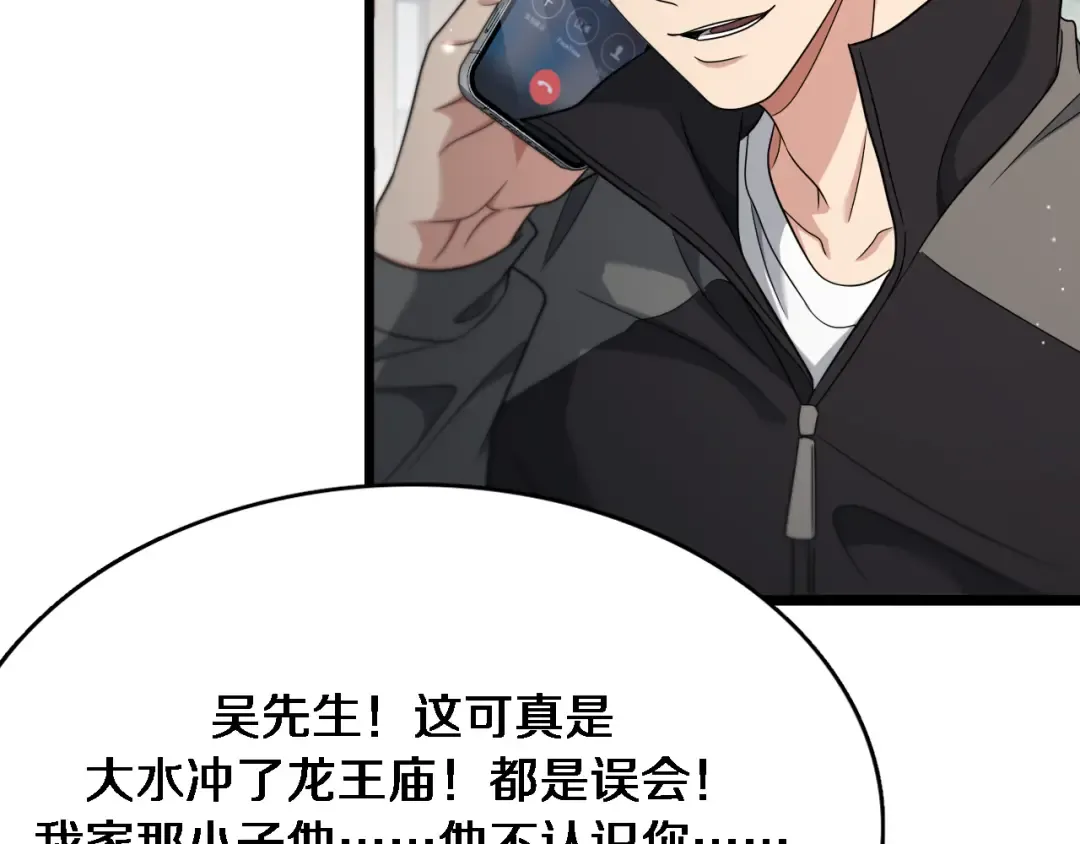 第49话 该放松时要放松 第71页