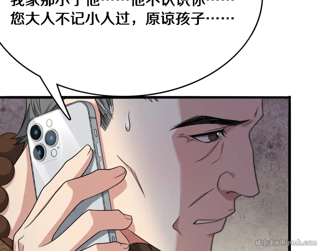 第49话 该放松时要放松 第72页