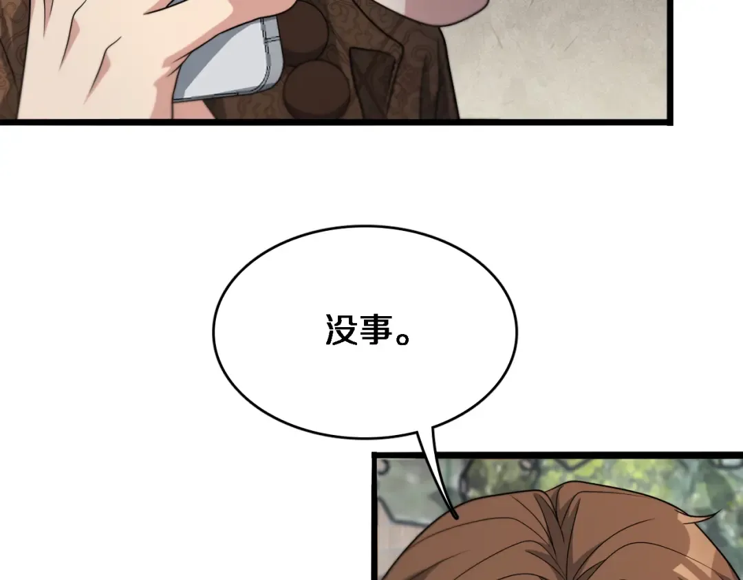 第49话 该放松时要放松 第73页