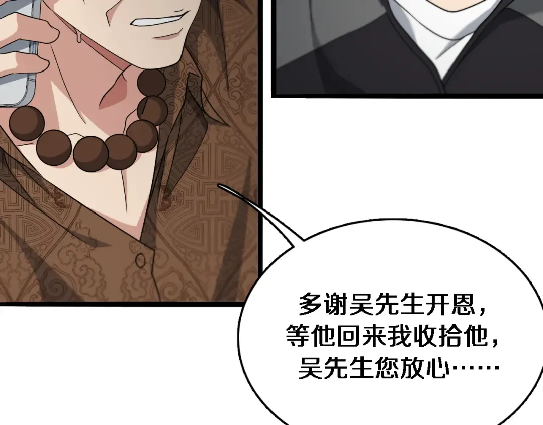 第49话 该放松时要放松 第75页