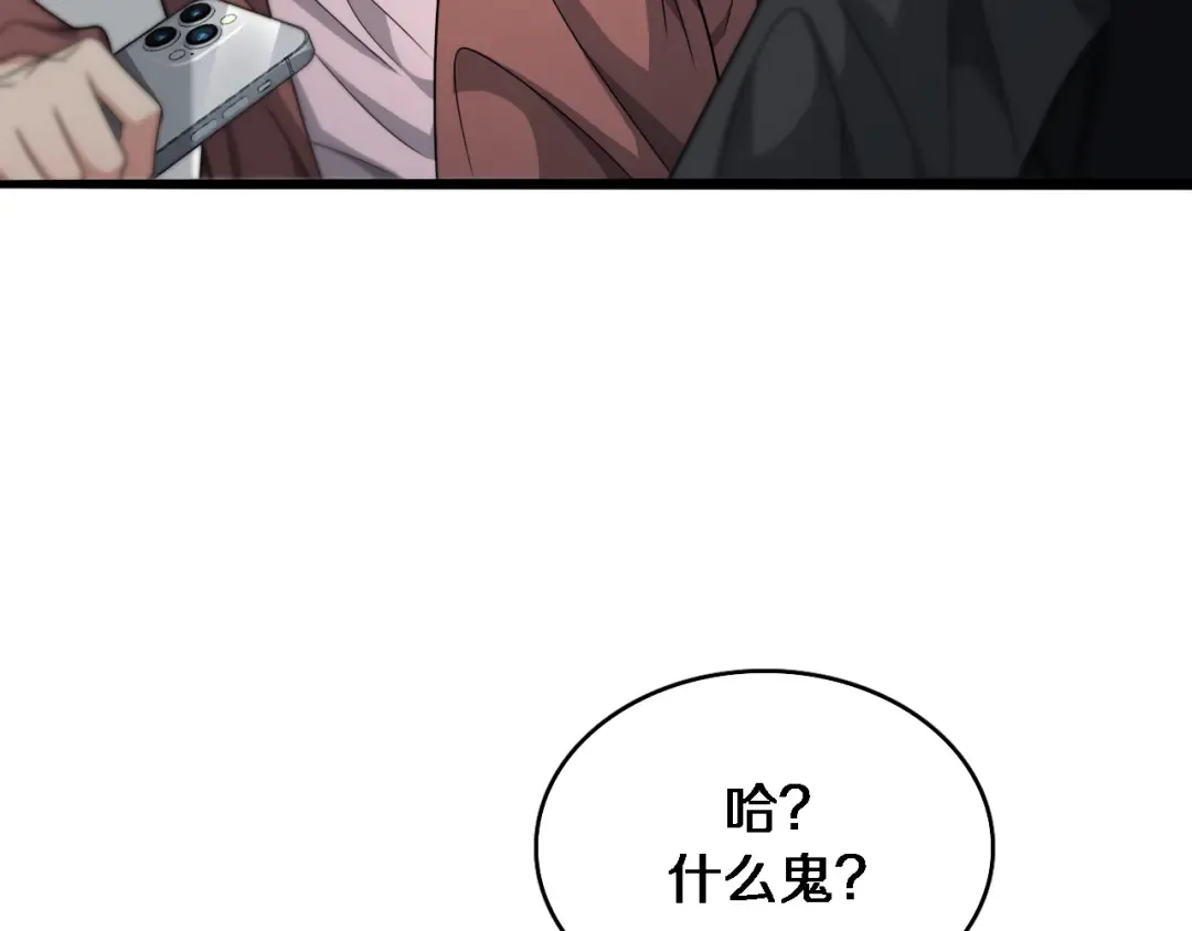 第49话 该放松时要放松 第82页