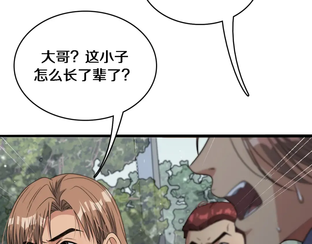 第49话 该放松时要放松 第83页