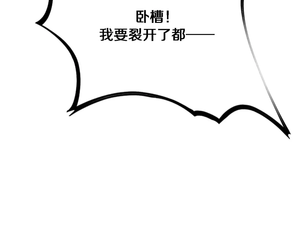 第49话 该放松时要放松 第85页