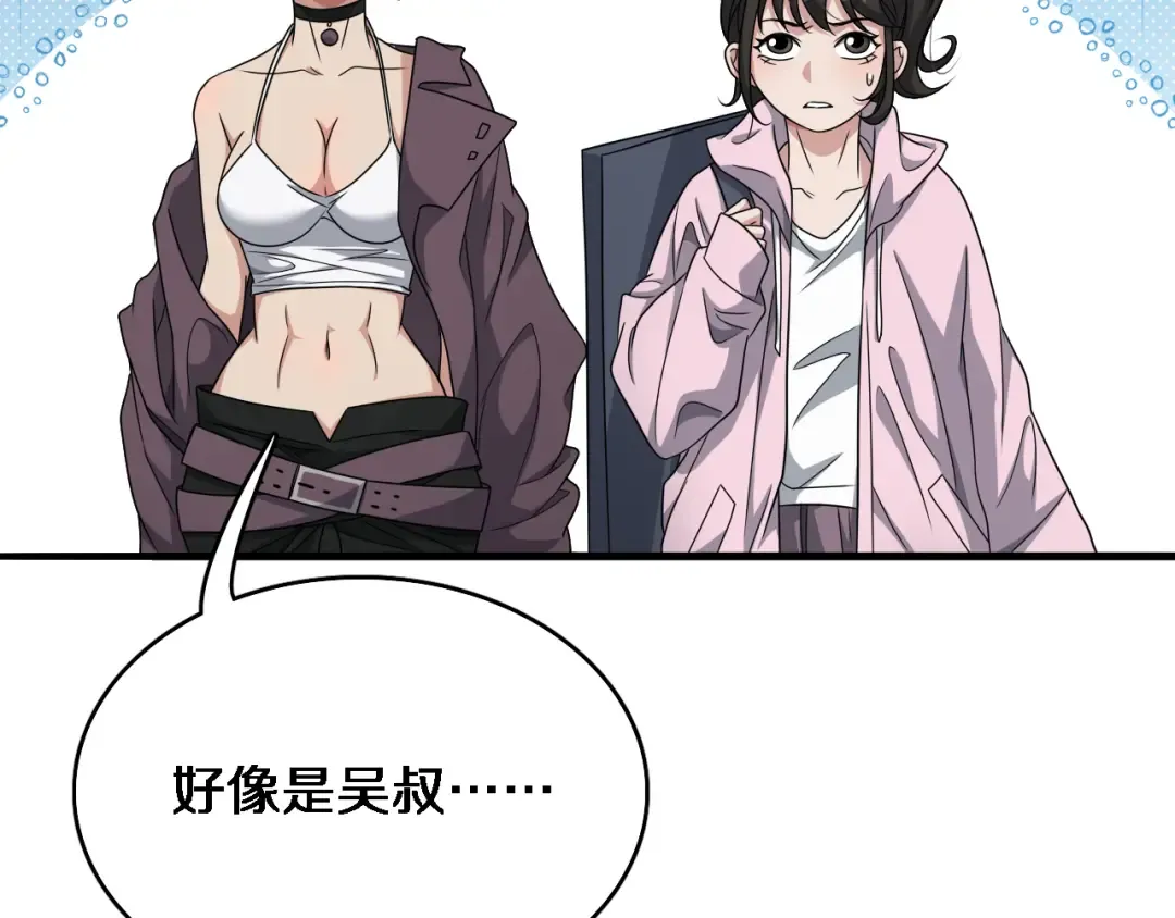 第49话 该放松时要放松 第87页