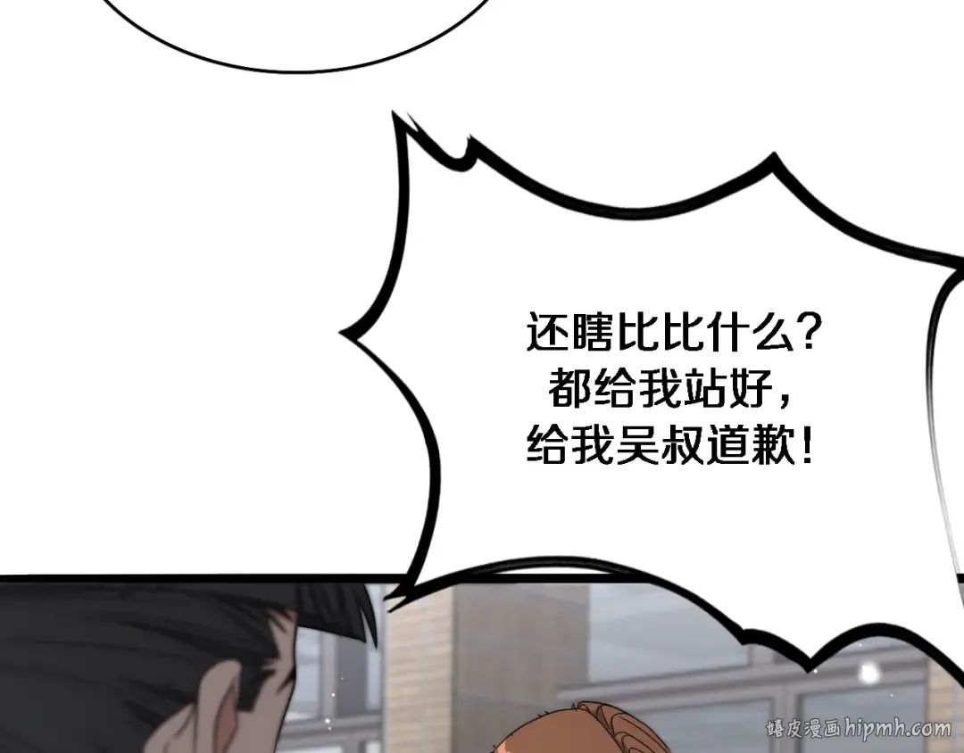 第49话 该放松时要放松 第88页