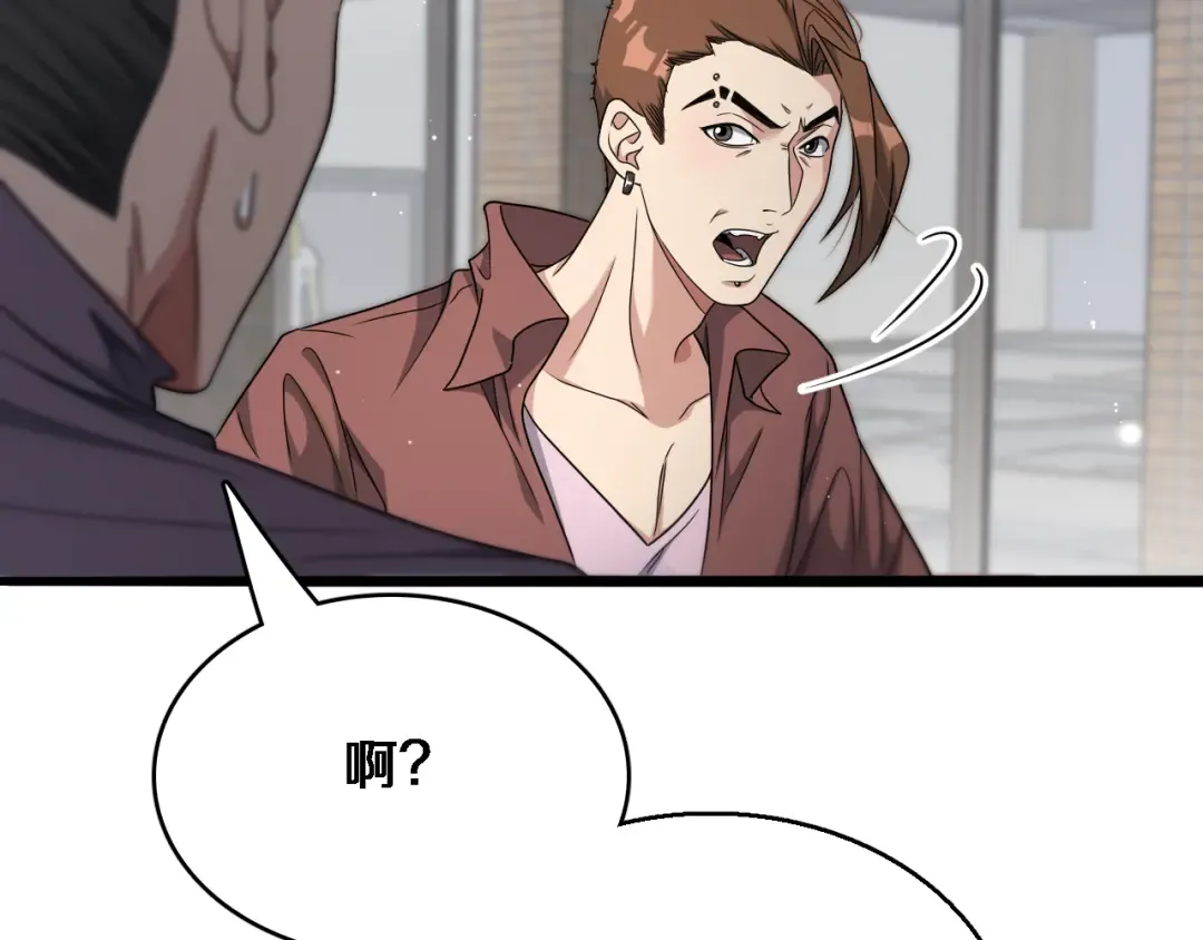 第49话 该放松时要放松 第89页