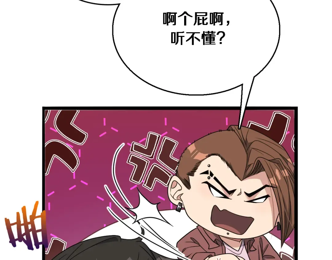 第49话 该放松时要放松 第90页