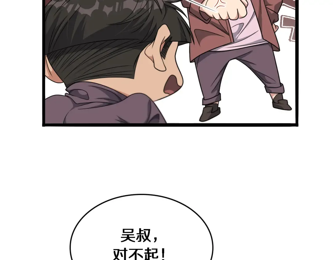 第49话 该放松时要放松 第91页