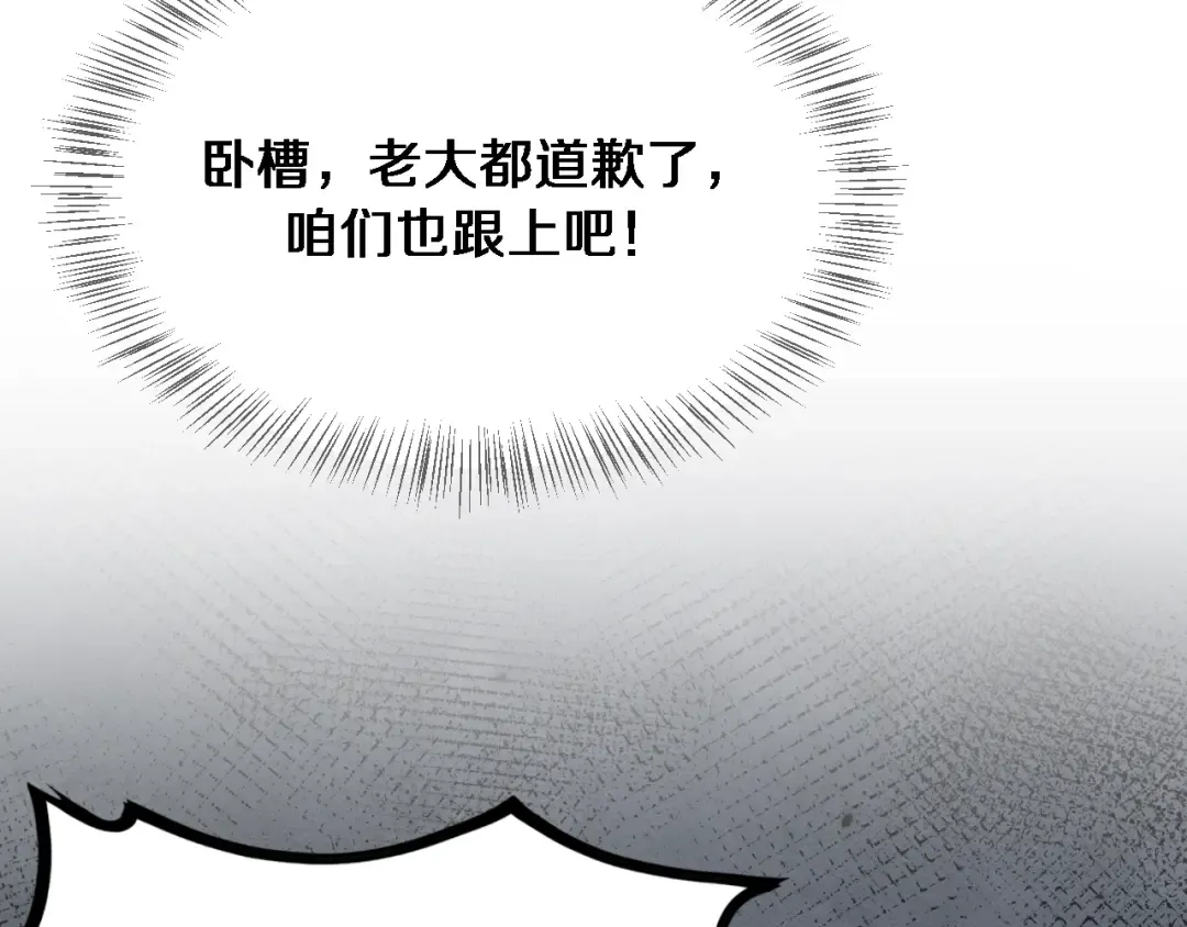 第49话 该放松时要放松 第94页