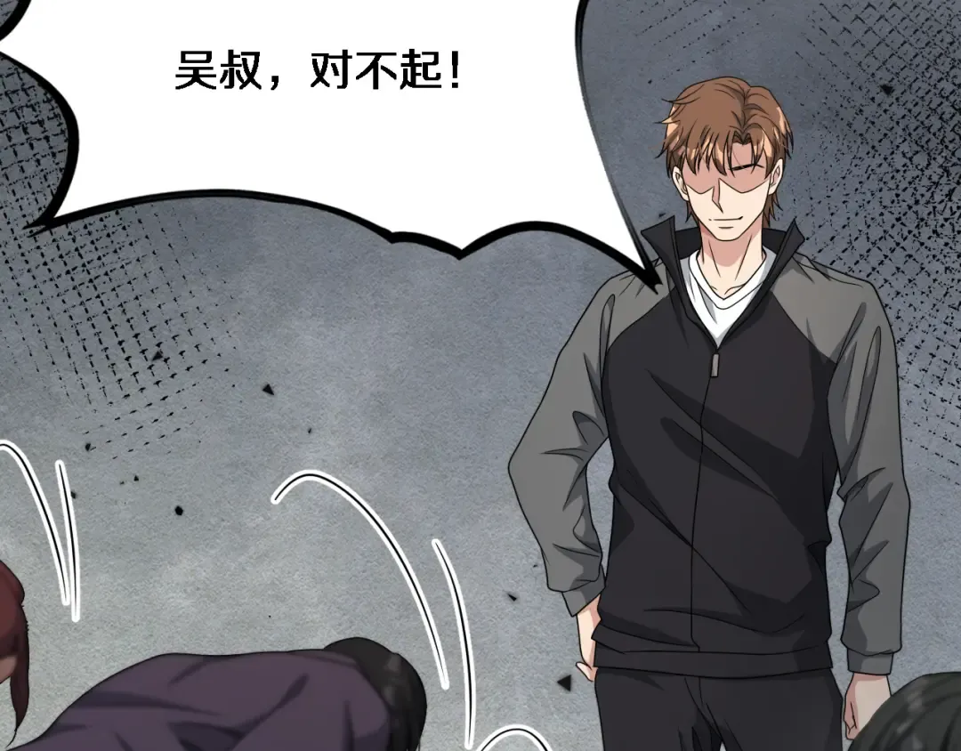 第49话 该放松时要放松 第95页