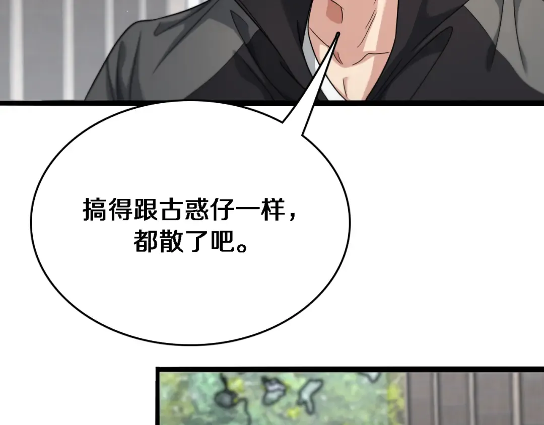 第49话 该放松时要放松 第98页