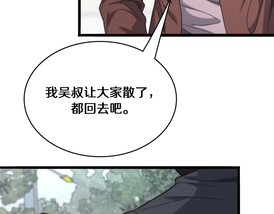 第49话 该放松时要放松 第100页